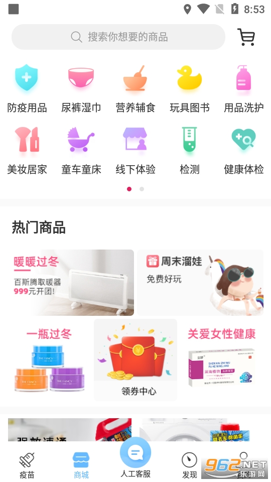 彩虹医生app 官方版 v5.0.3