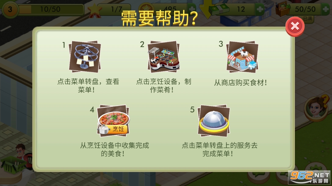 Star Chef明星厨师破解版最新版 v2.14 中文版