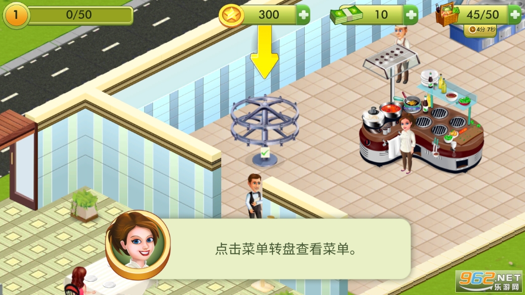 Star Chefǳʦƽ°v2.14 İͼ8