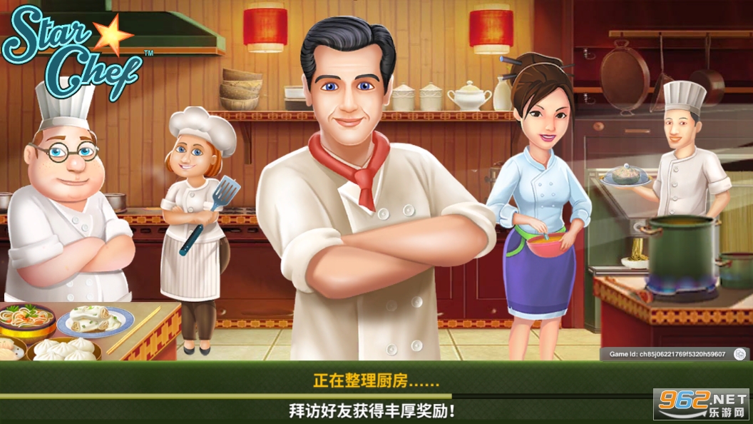 Star Chef明星厨师破解版最新版 v2.14 中文版