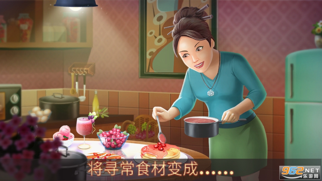 Star Chef明星厨师破解版最新版 v2.14 中文版