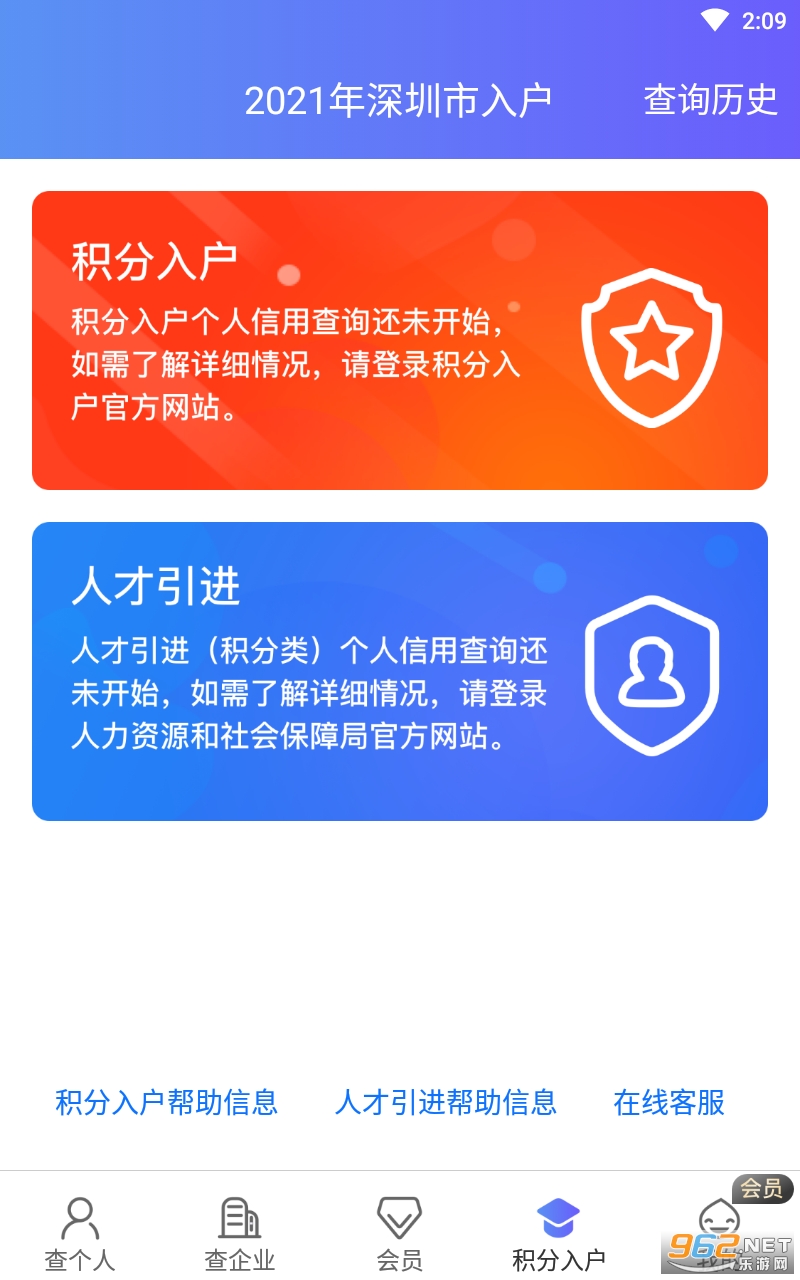 天下信用app官方版 v5.6.1 手机版