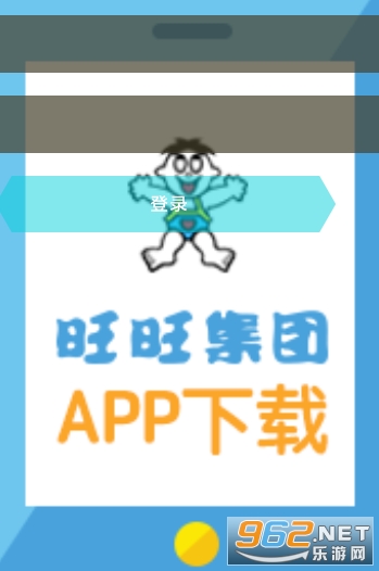 爱旺旺最新版本app 员工版v1.0