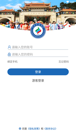 广西民族大学官方app vGXMD_3.2.0 最新版