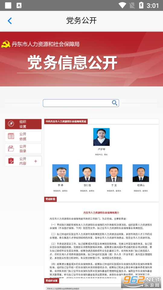 丹东惠民卡2022 最新版本 v1.3.1