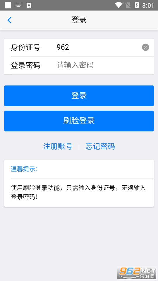 丹东惠民卡2022 最新版本 v1.3.1