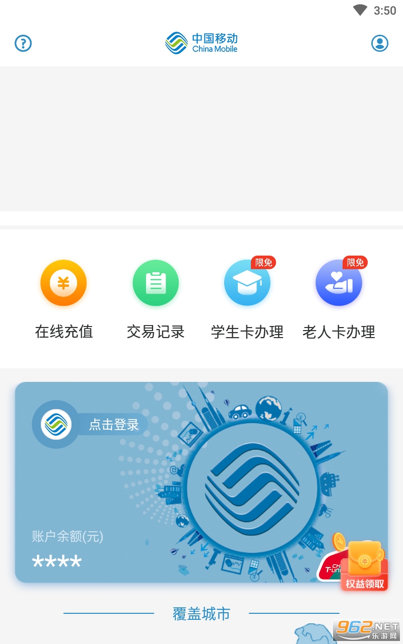 蓝小宝app v1.0.43 官方版