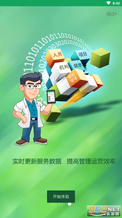 中国农技推广app 安装v1.7.9
