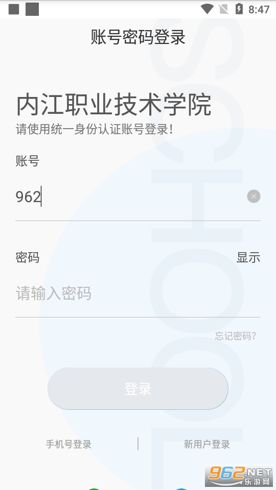 智慧内职app最新版 安卓 v4.0.3