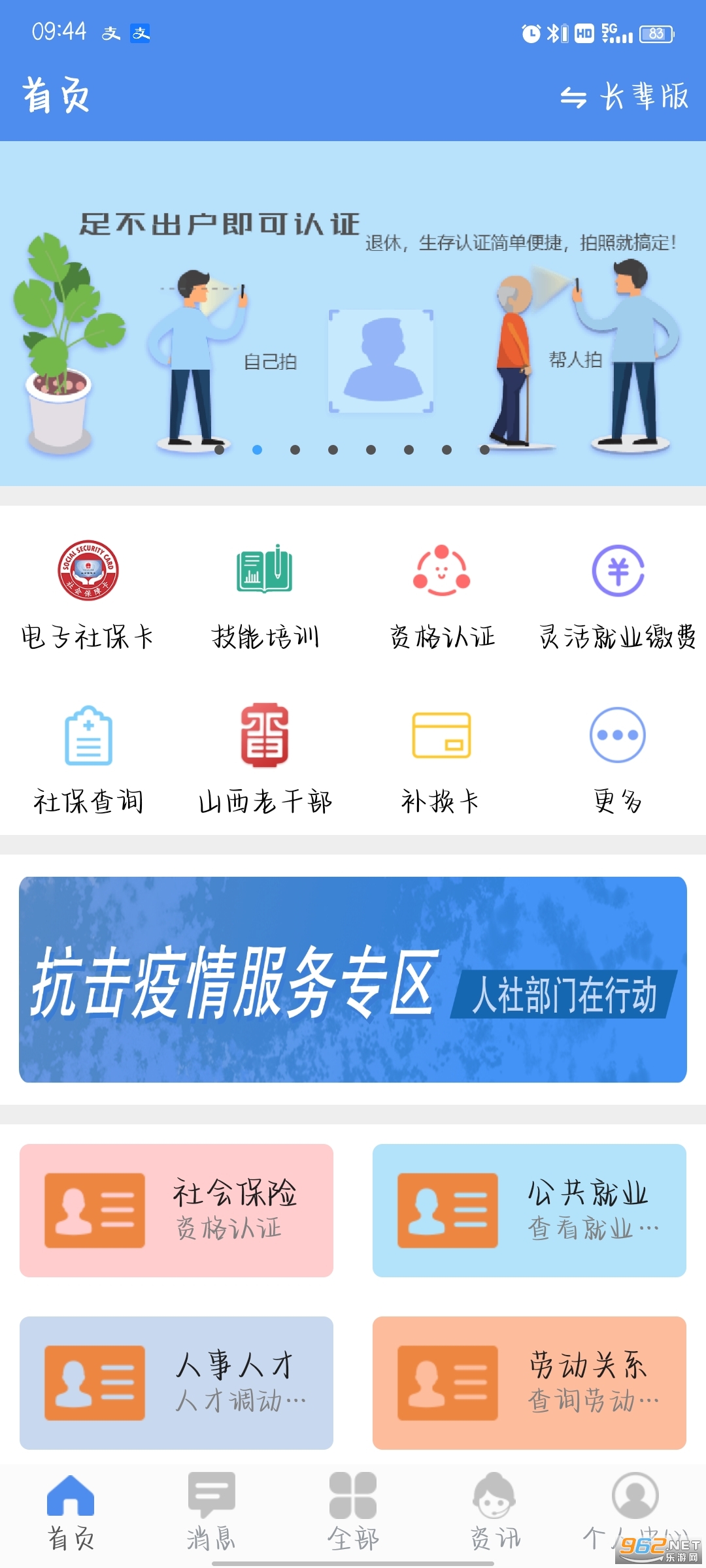 ɽapp°汾װ v2.1.4ͼ5