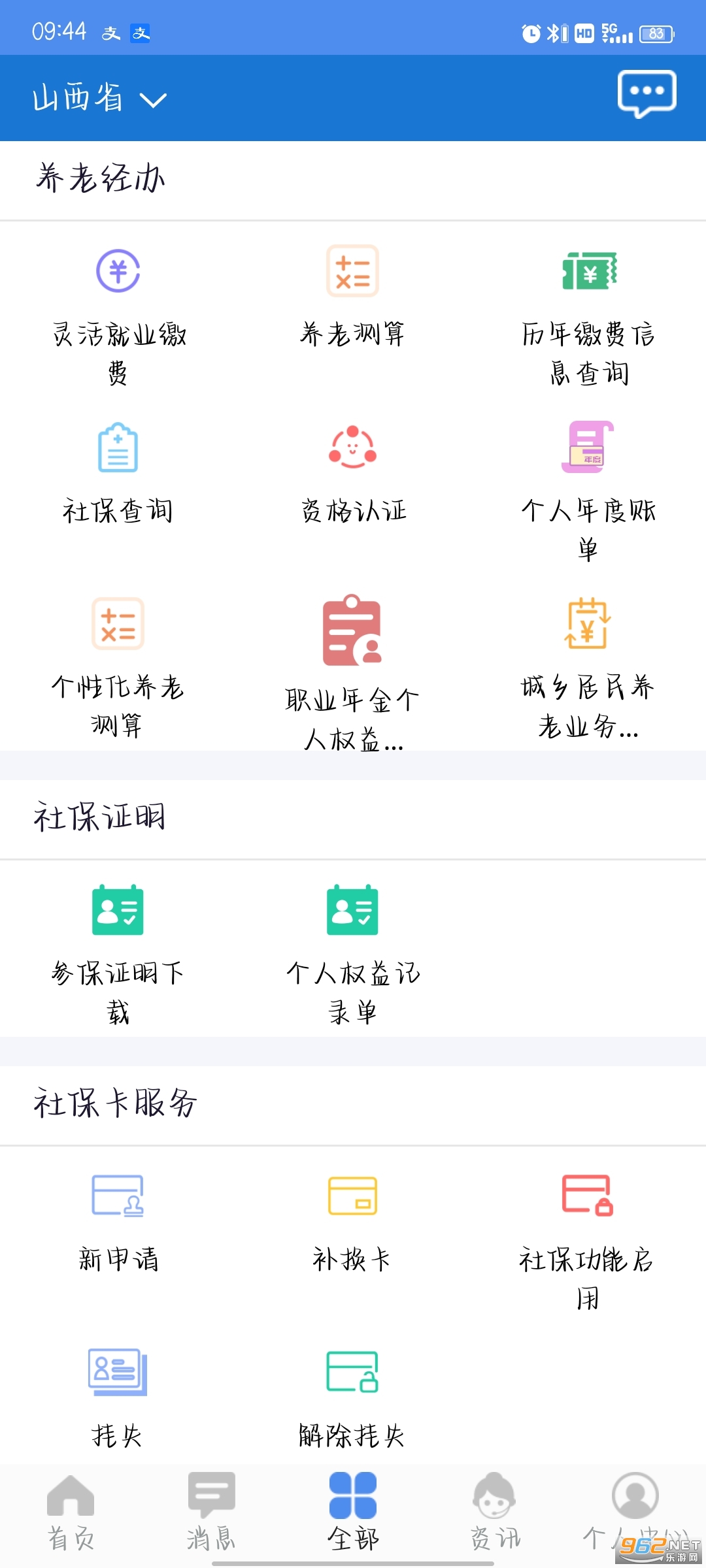 ɽapp°汾װ v2.0.6ͼ1