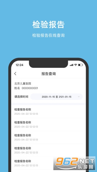 ͯҽԺapp(ԤԼҺ)v4.3.6ͼ2