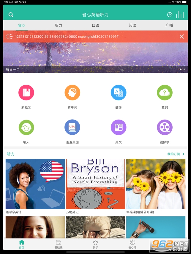 ʡӢapp° v1.8.8ͼ4