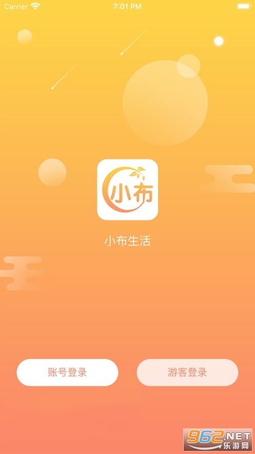 小布生活app v1.0.1 官方版