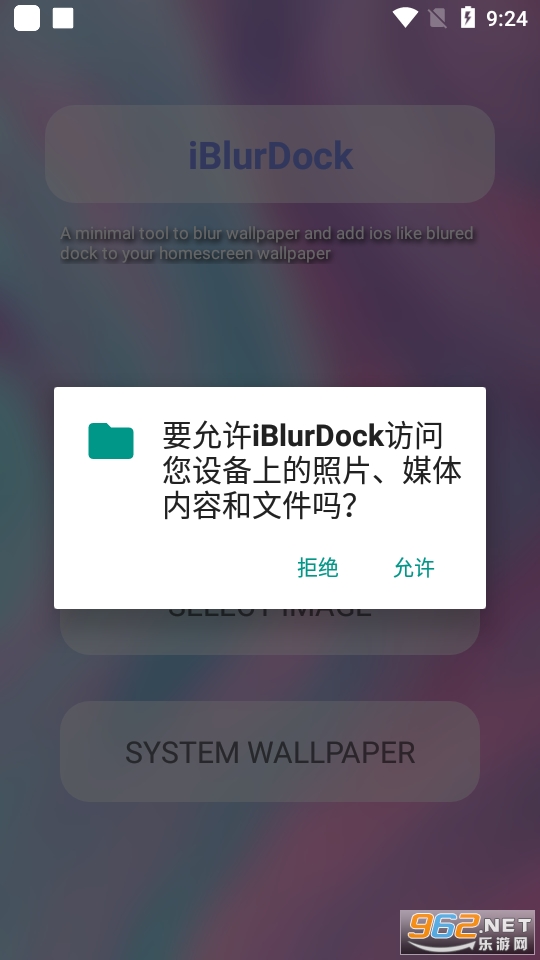 iBlurDock app(ios˹ģЧ) v1.6.0ͼ2