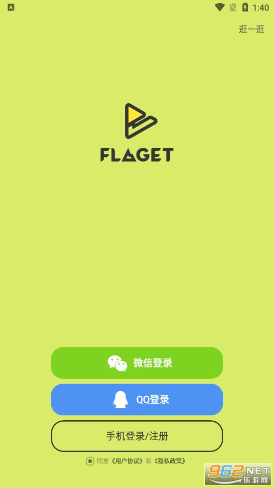 Flagetv2.0.2׿ͼ4