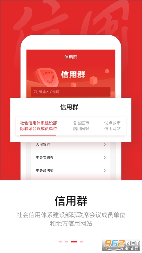 信用中国(央行数字信用卡货币数字通钱包) v1.0.4 最新版