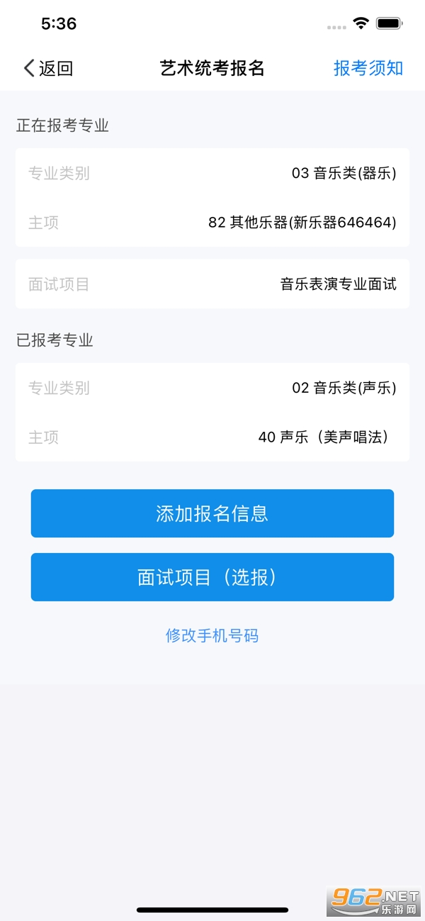 潇湘高考最新版 v1.8.8 官方版