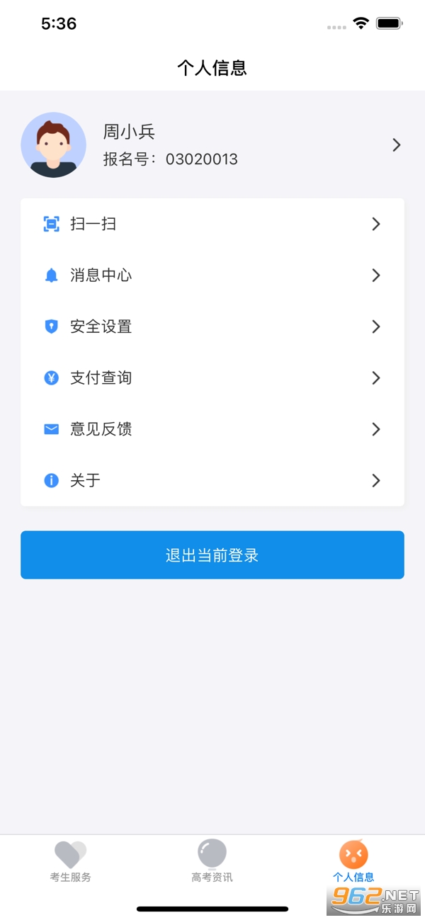 潇湘高考最新版 v1.8.8 官方版