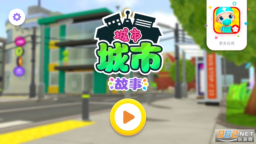 ĳй(urban city stories)v1.2.2 ͼ7