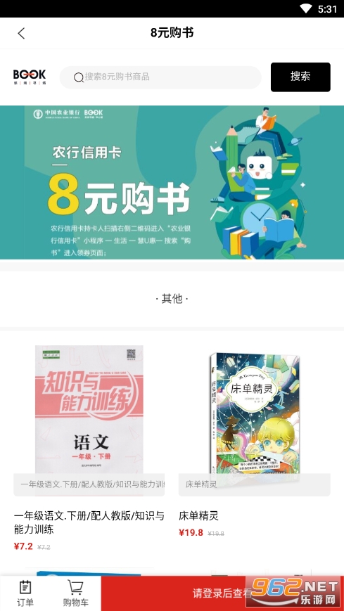 深圳书城app官方版v3.6.11 安卓版截图1