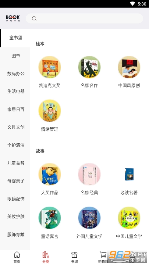 深圳书城app官方版v3.6.11 安卓版截图3
