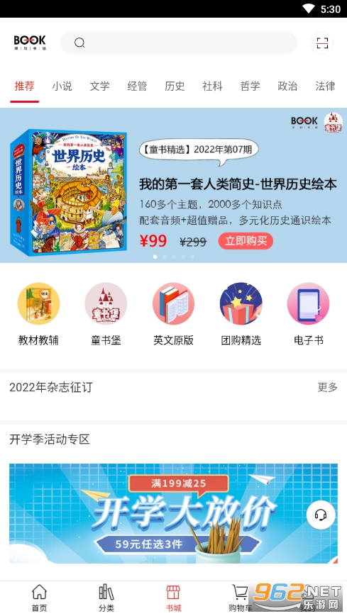 深圳书城app官方版v3.6.11 安卓版截图2