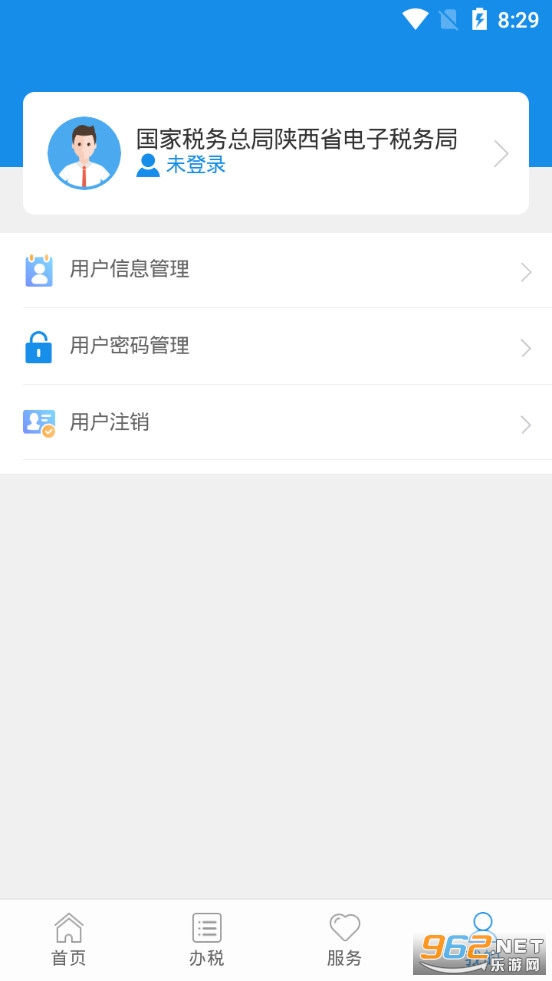陕西税务app官方版 最新版v1.2