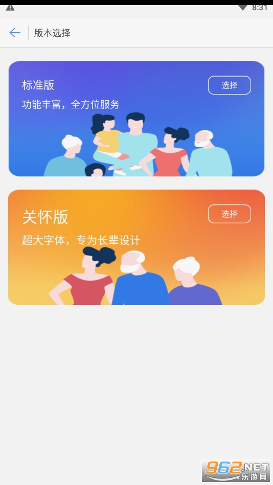 秦皇岛人社养老认证