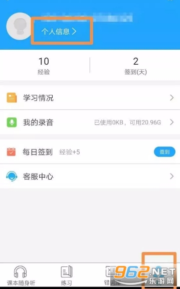 手机app江苏省中小学语音学习系统