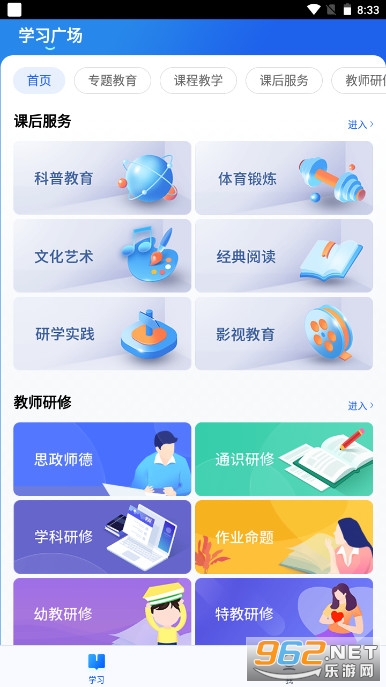 此应用家长可以很方便的了解自己的小孩在学校的学习情况和生活情况