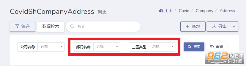 上海疫情计算器app