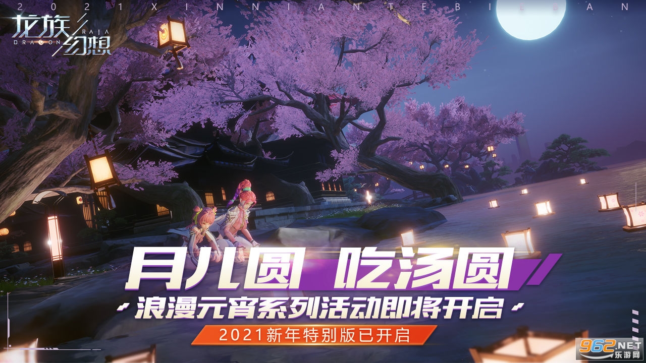 龙族幻想正式版 v1.5.255 最新版