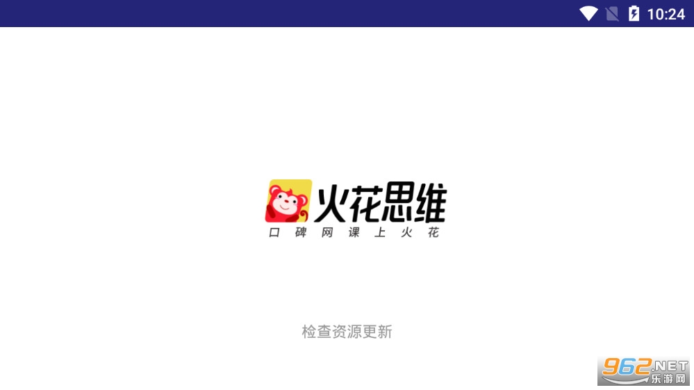 火花思维课堂app 安卓版v1.43.1