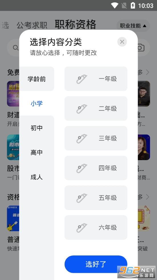 教育中心app 官方版v12.1.1.303