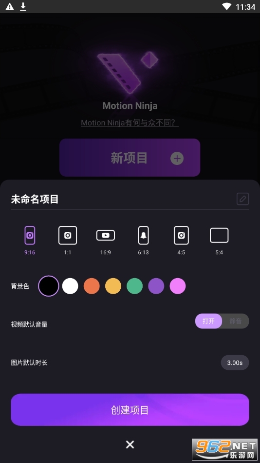 motionninja°v3.0.0ͼ0