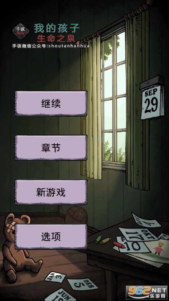  My Children's Spring of Life Chinese Version Free v2.0.108 Screenshot 0
