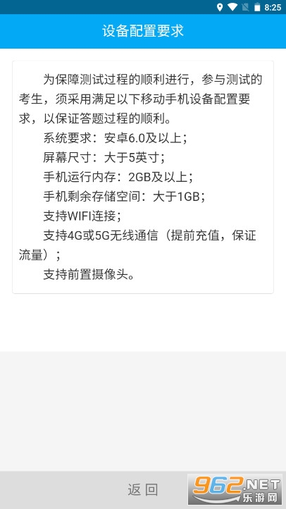 2022广西联盟单招app v1.0.21 最新版