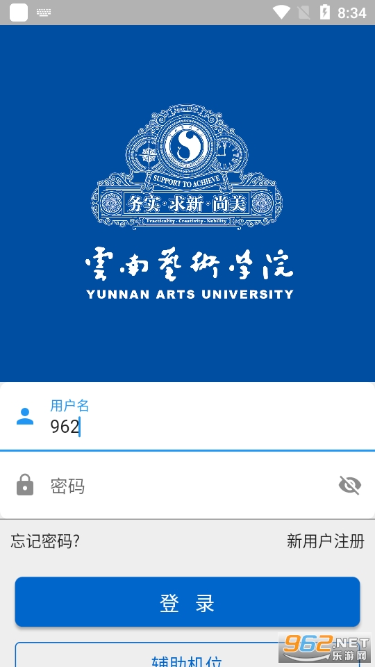 云艺招考app 2022版 v2.5.5