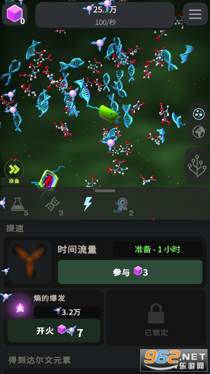 从细胞到奇点破解版 v11.34 中文版
