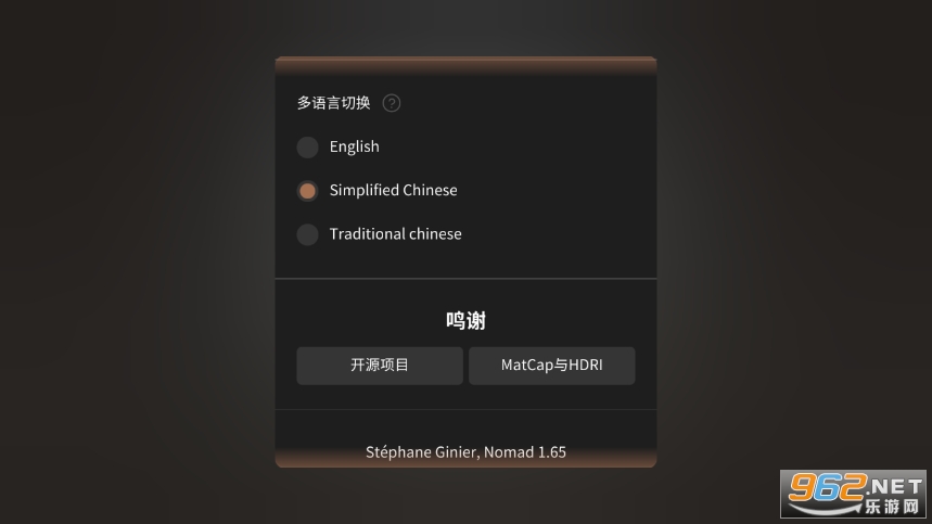 nomad中文版 v1.65 2022