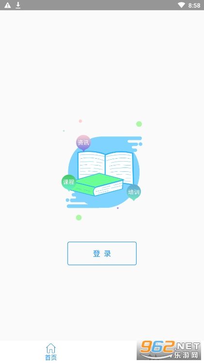 河北云教育(河北云课堂app) v1.3.3 最新版