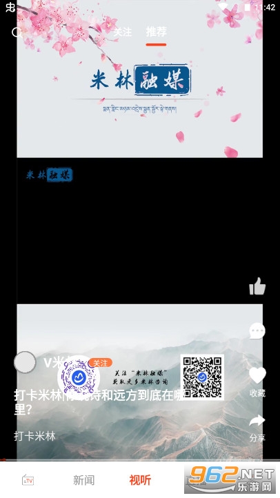 西藏珠峰云教育平台 v1.0.3 最新版