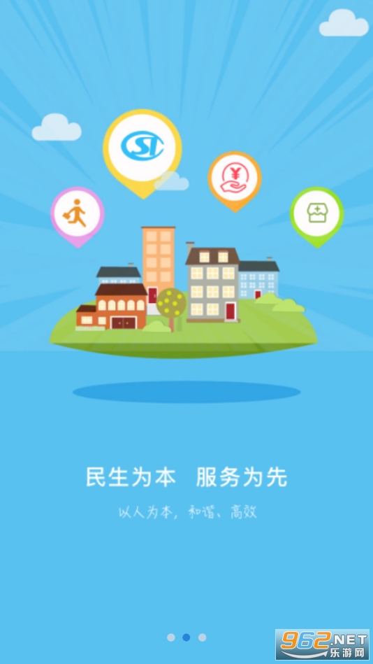 秦皇岛人社养老认证安装v1.8.37截图3