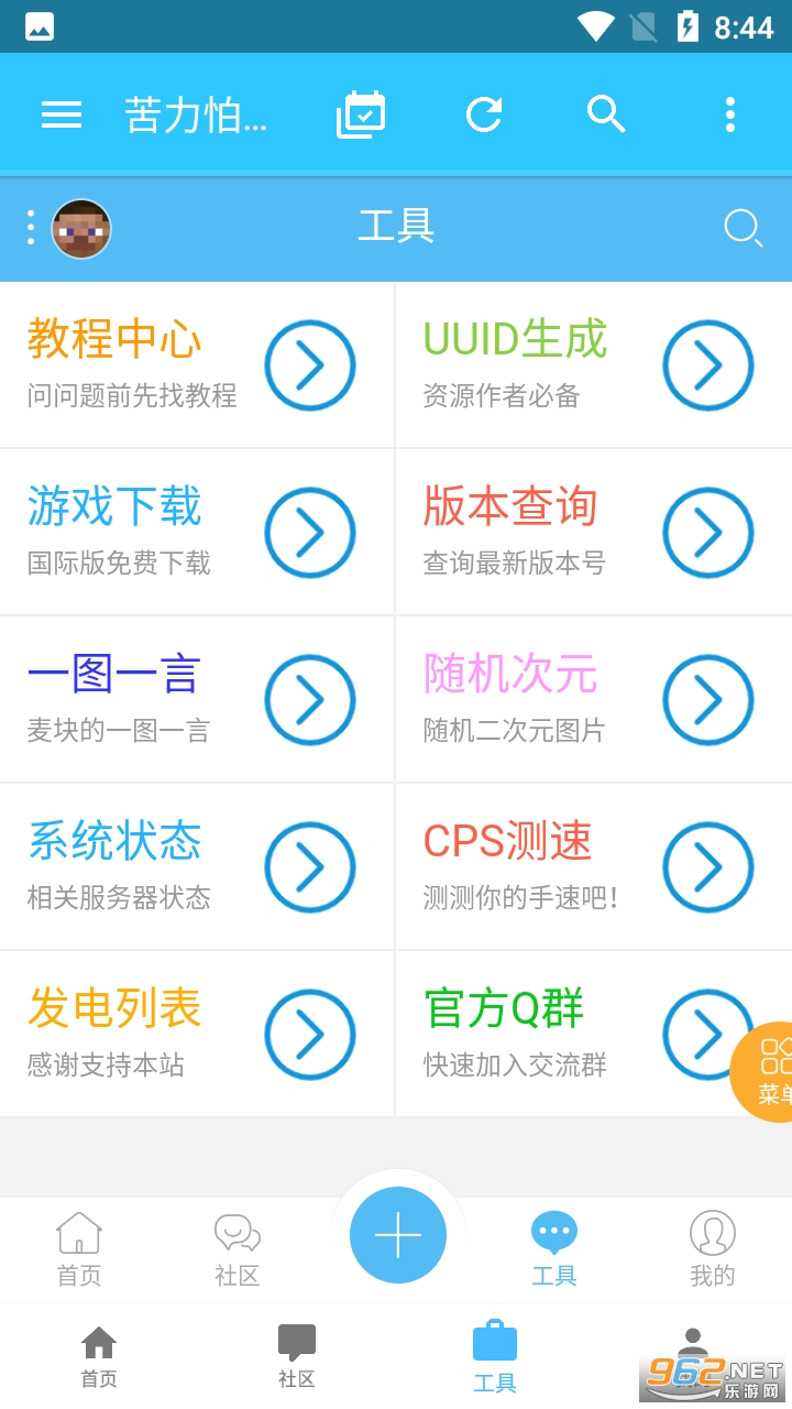 苦力怕论坛中文版 安卓版 v2.9.0