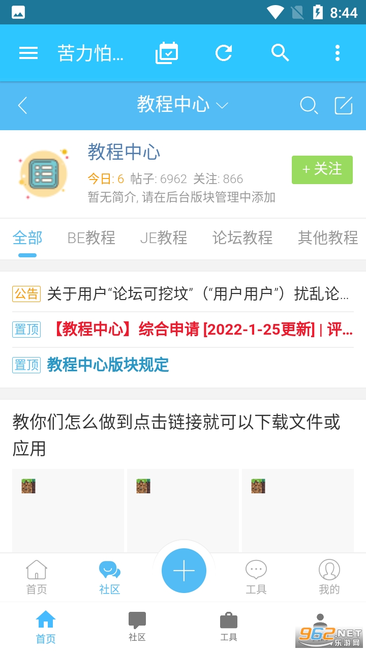 苦力怕论坛中文版 安卓版 v2.9.0