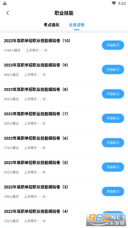 пapp2022v4.3.0ͼ2