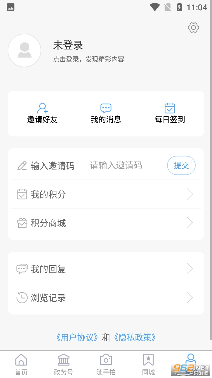 今日河东app客户端 v0.1.25截图1