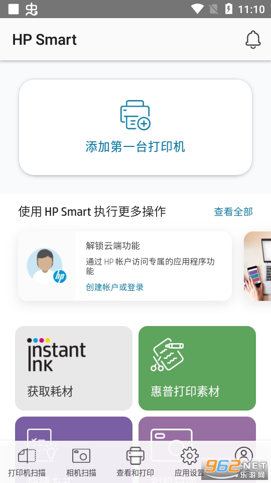 HP Smart(惠普移动打印安卓版) v9.1.1.5