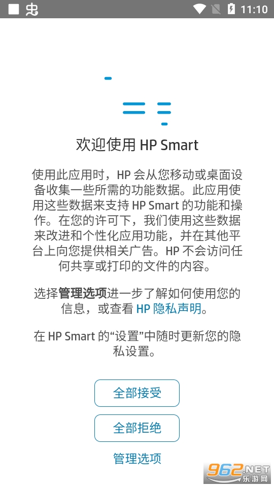 HP Smart(惠普移动打印安卓版) v9.1.1.5
